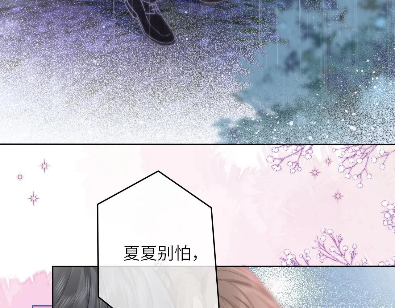 39 男主解救 第63页