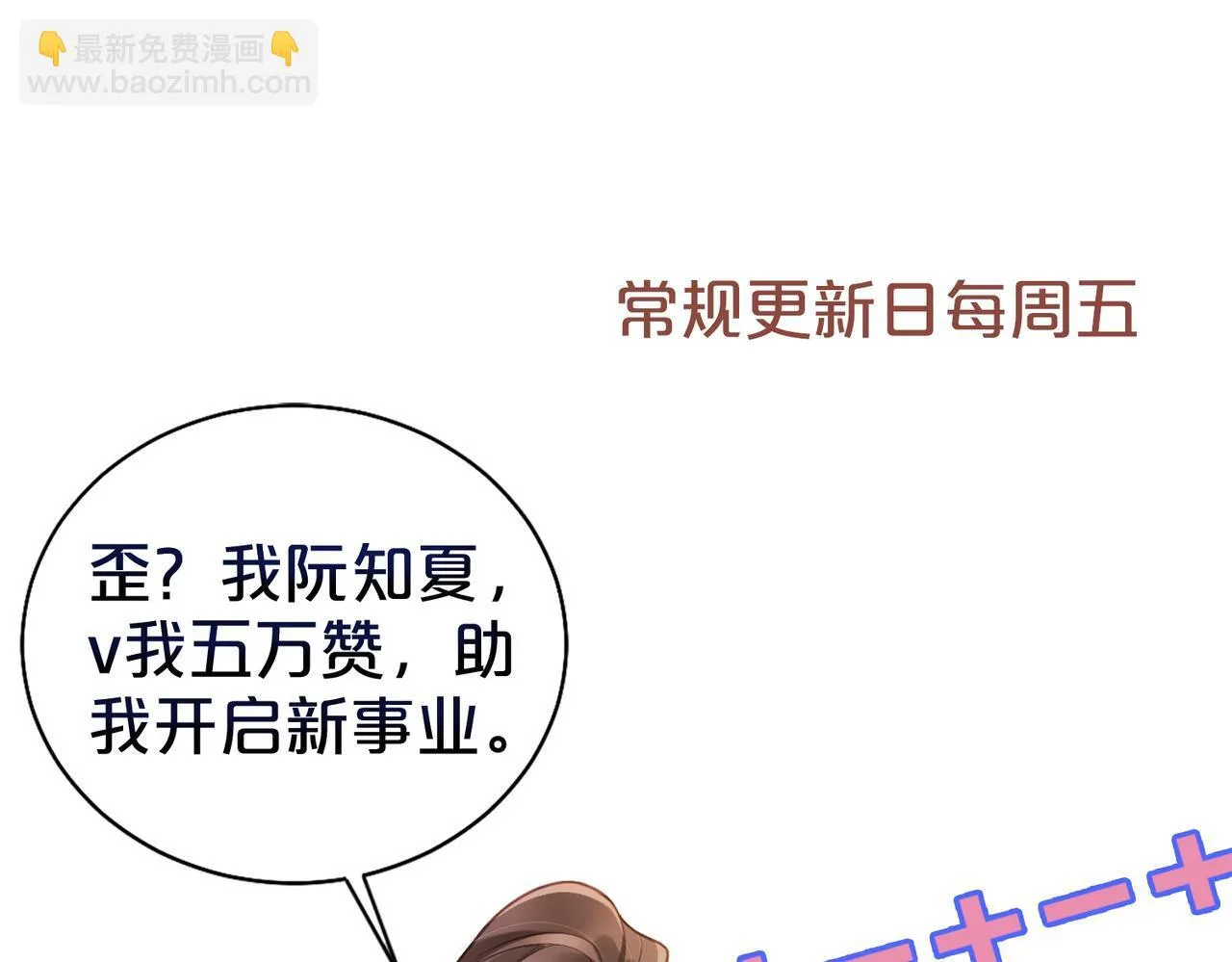 39 男主解救 第95页
