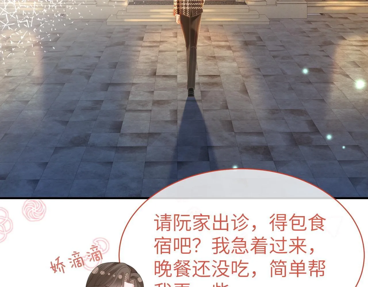 40 夏夏折腾陆家 第11页