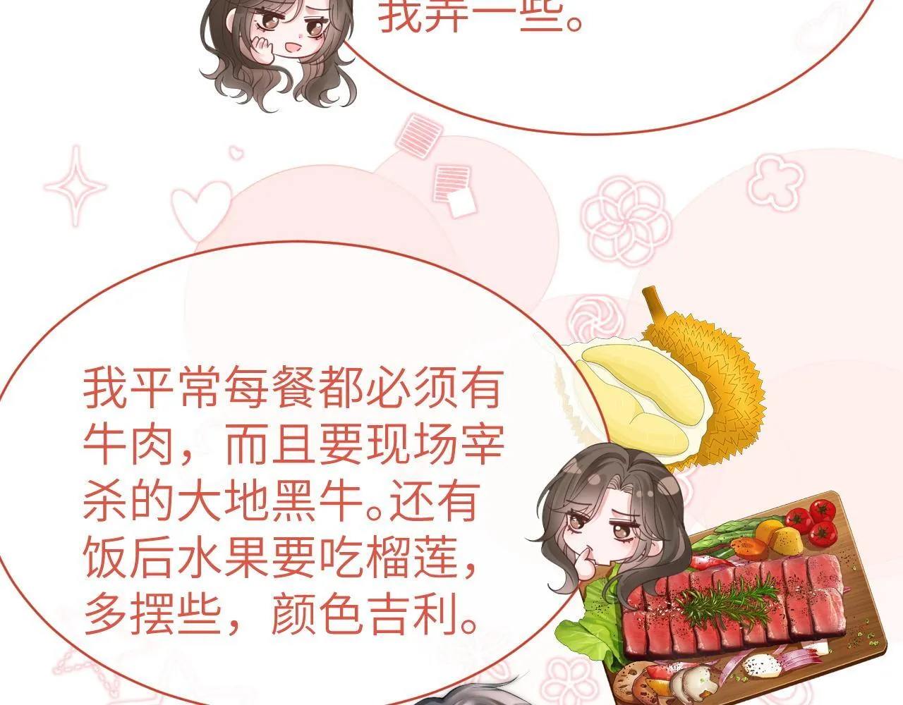 40 夏夏折腾陆家 第12页