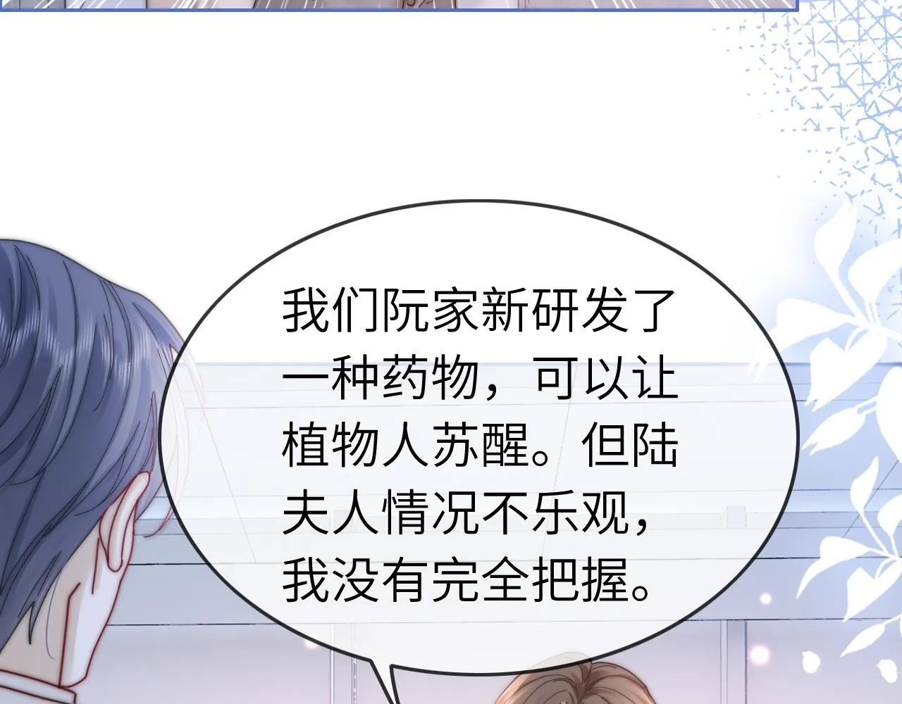 40 夏夏折腾陆家 第94页