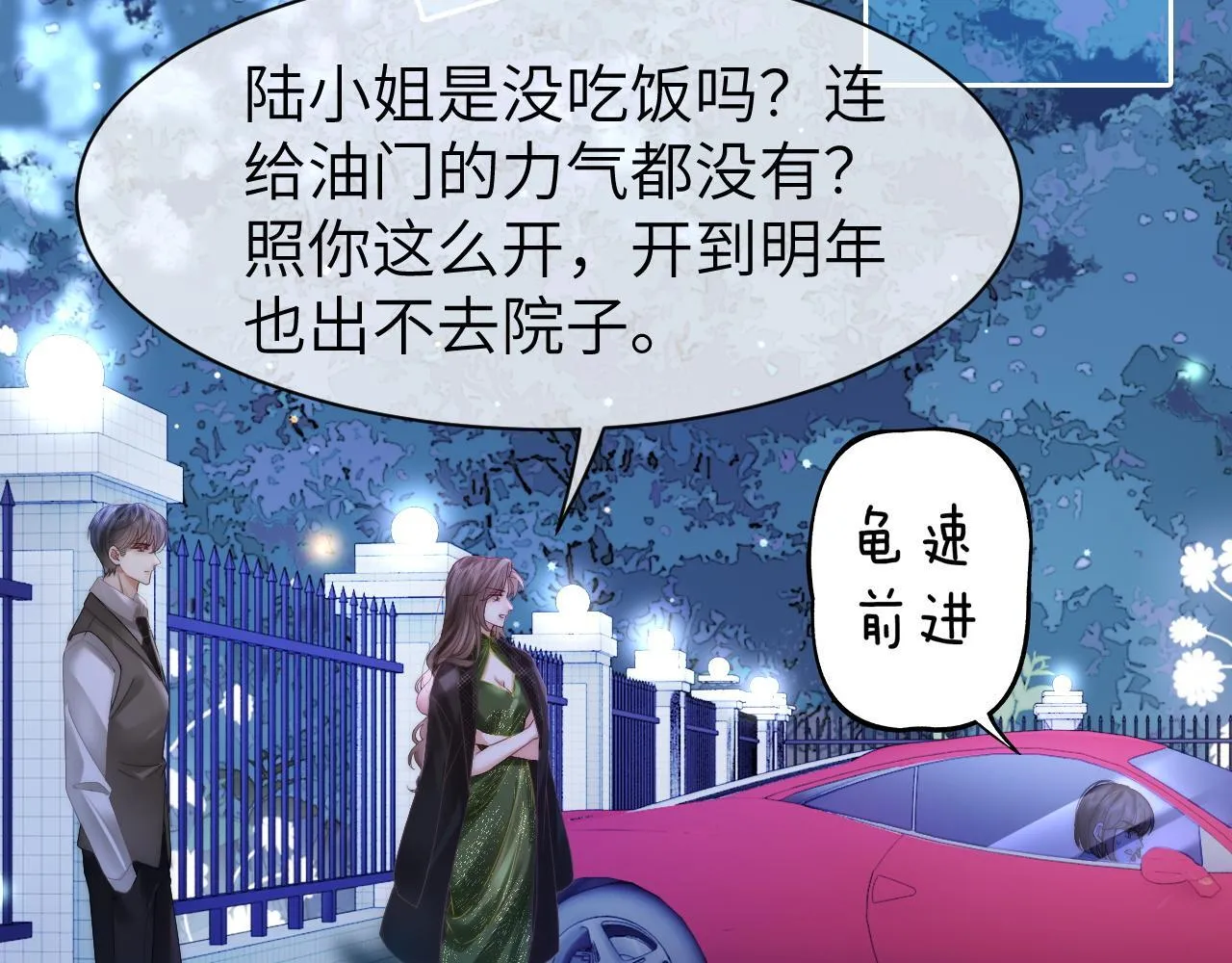 42 大逼斗伺候！ 第6页