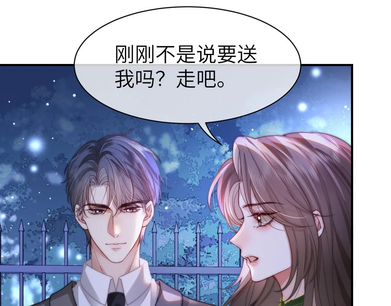 42 大逼斗伺候！ 第9页