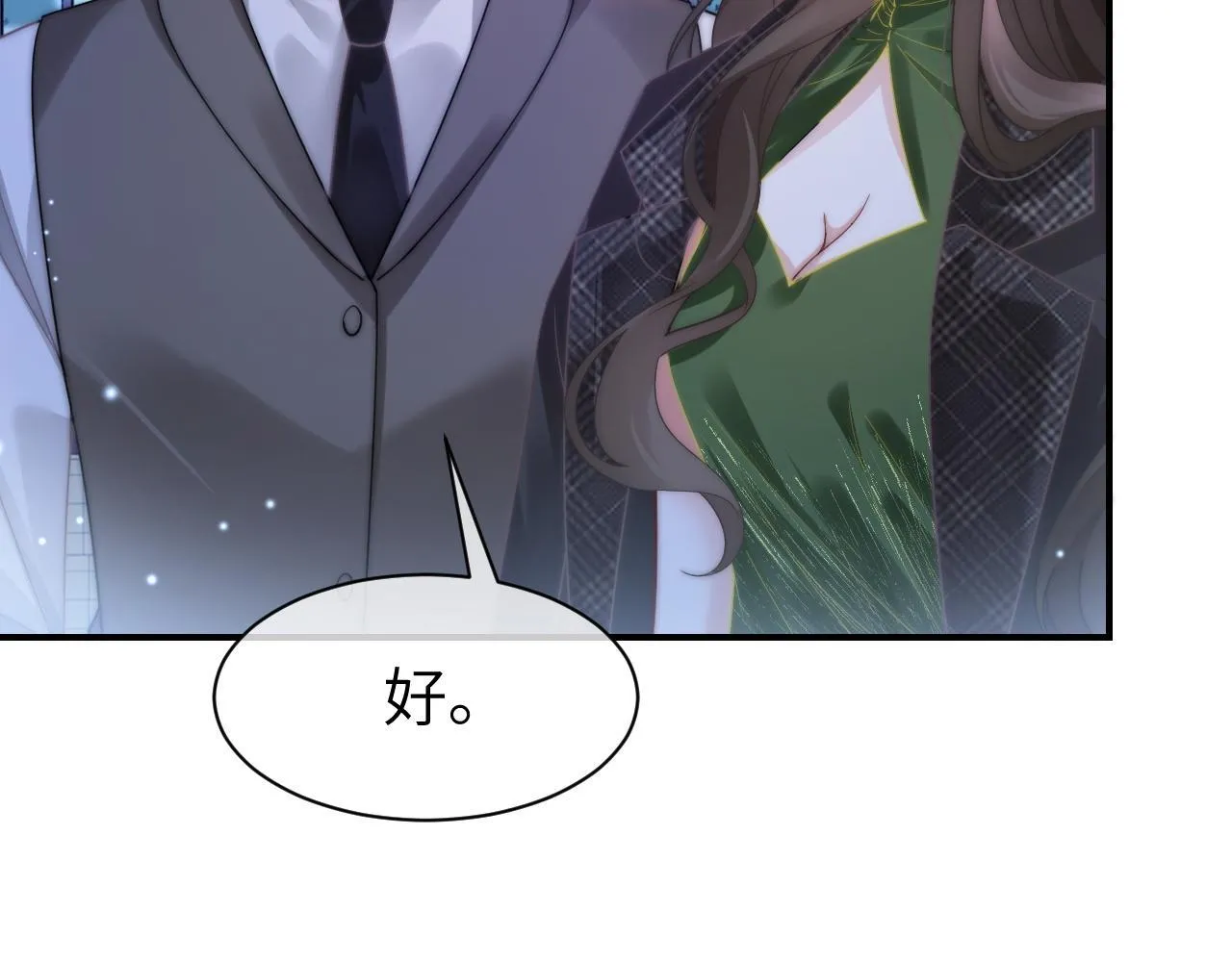 42 大逼斗伺候！ 第10页