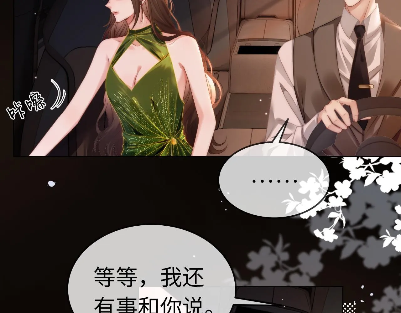 42 大逼斗伺候！ 第14页