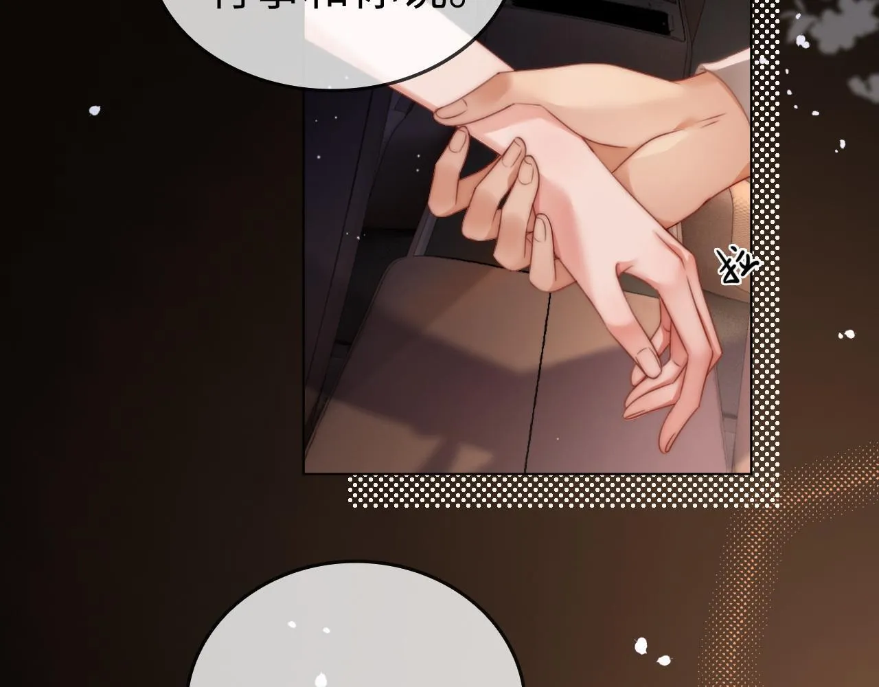42 大逼斗伺候！ 第15页