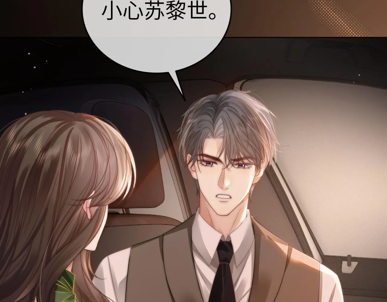 42 大逼斗伺候！ 第16页