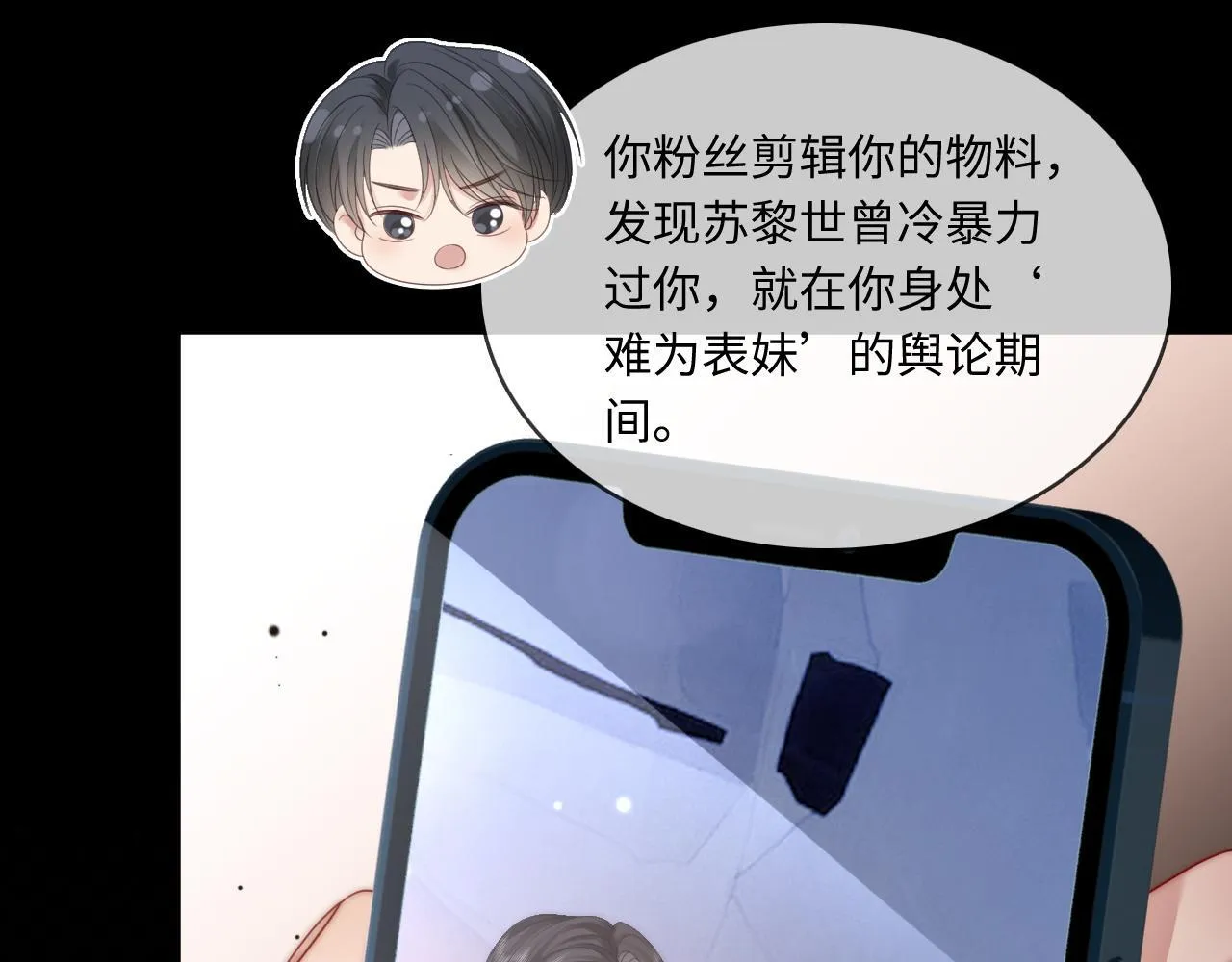 42 大逼斗伺候！ 第18页