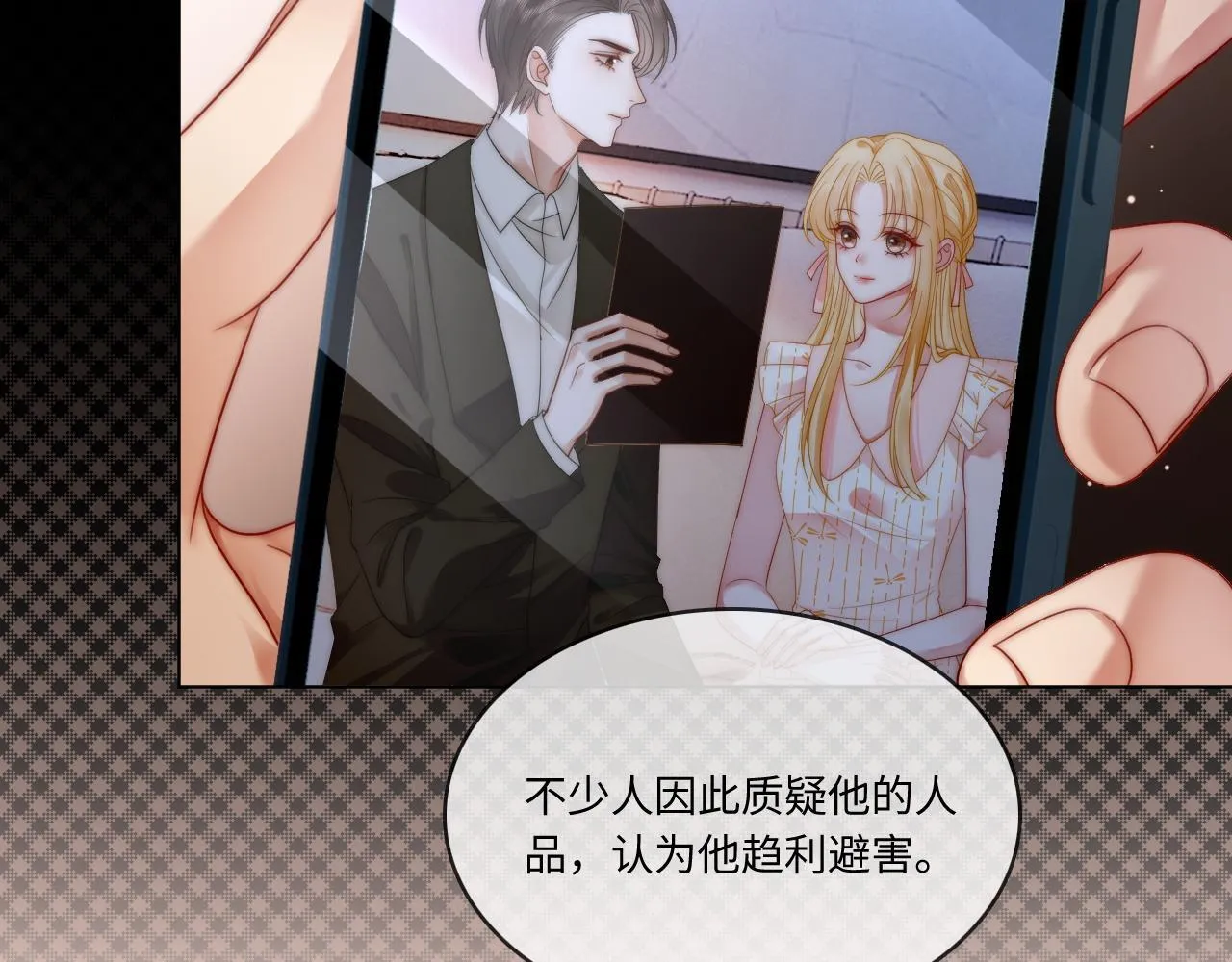 42 大逼斗伺候！ 第19页