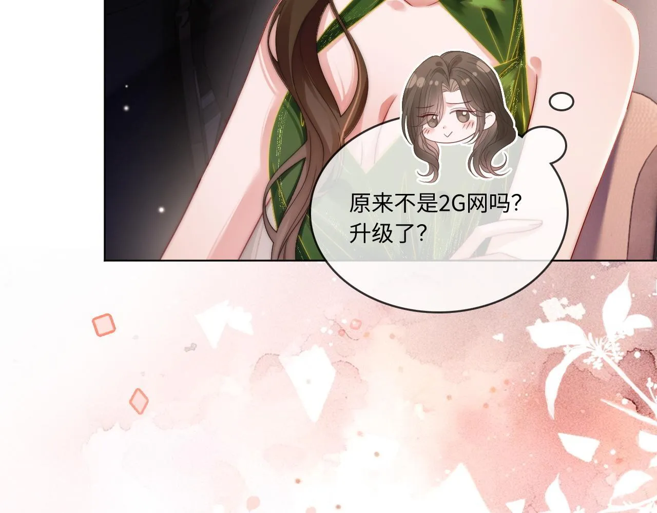 42 大逼斗伺候！ 第23页