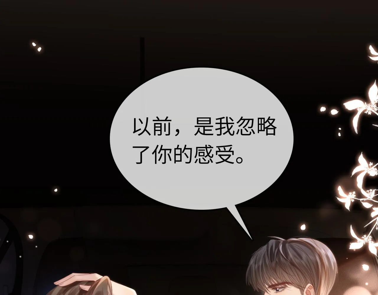 42 大逼斗伺候！ 第26页