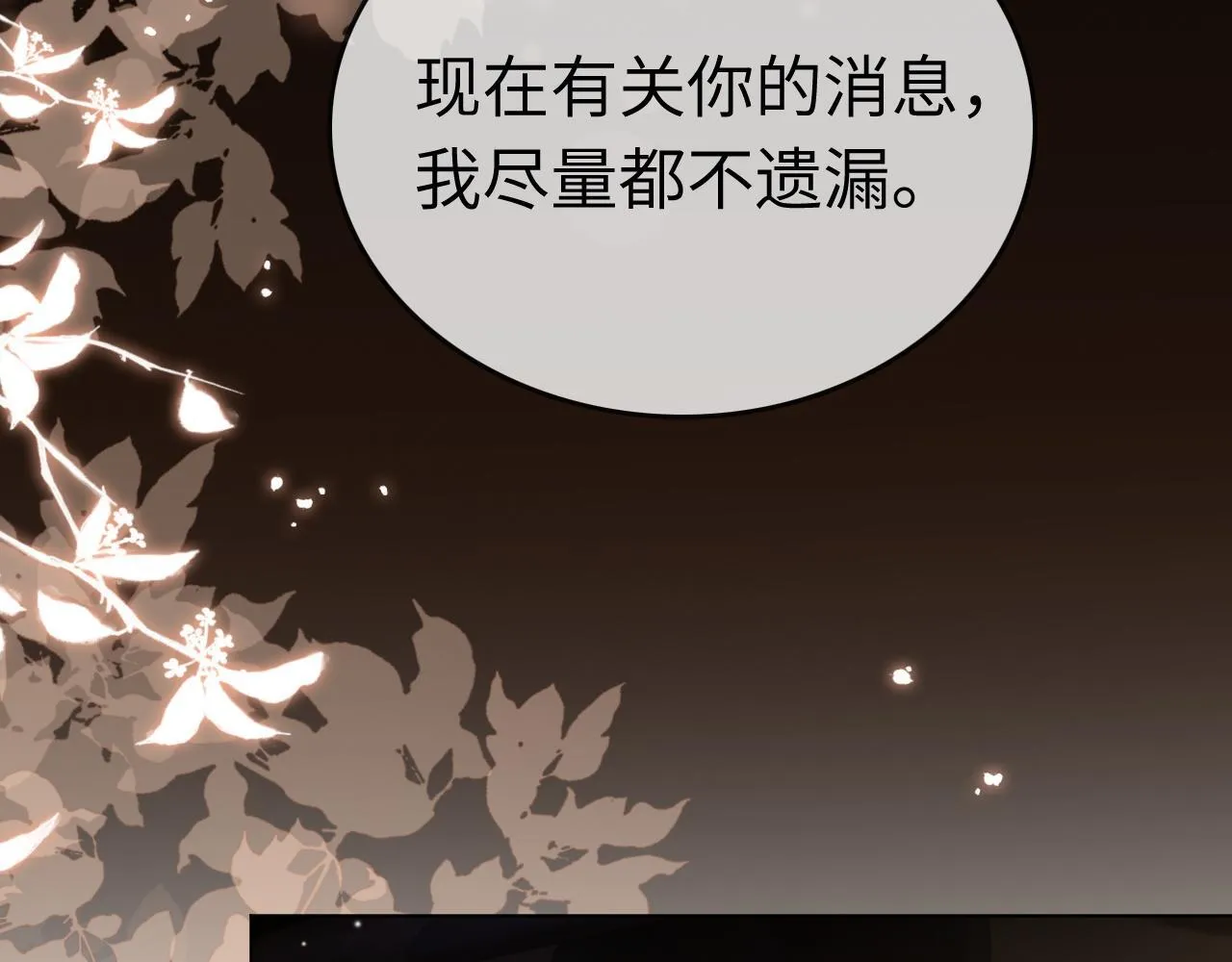 42 大逼斗伺候！ 第28页