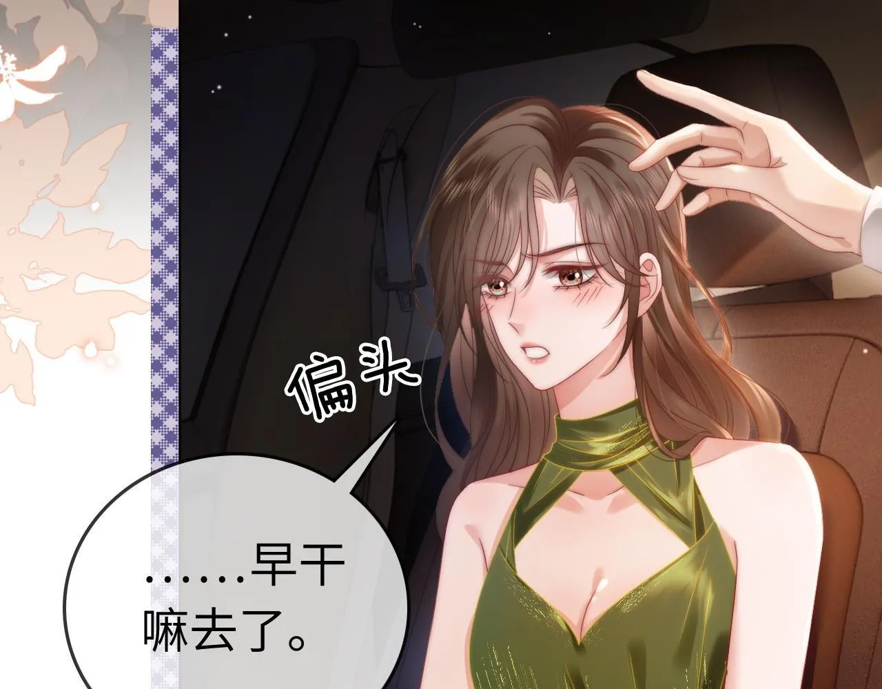 42 大逼斗伺候！ 第29页