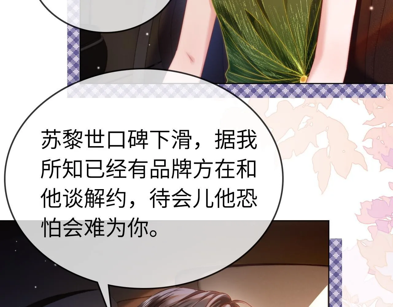 42 大逼斗伺候！ 第30页