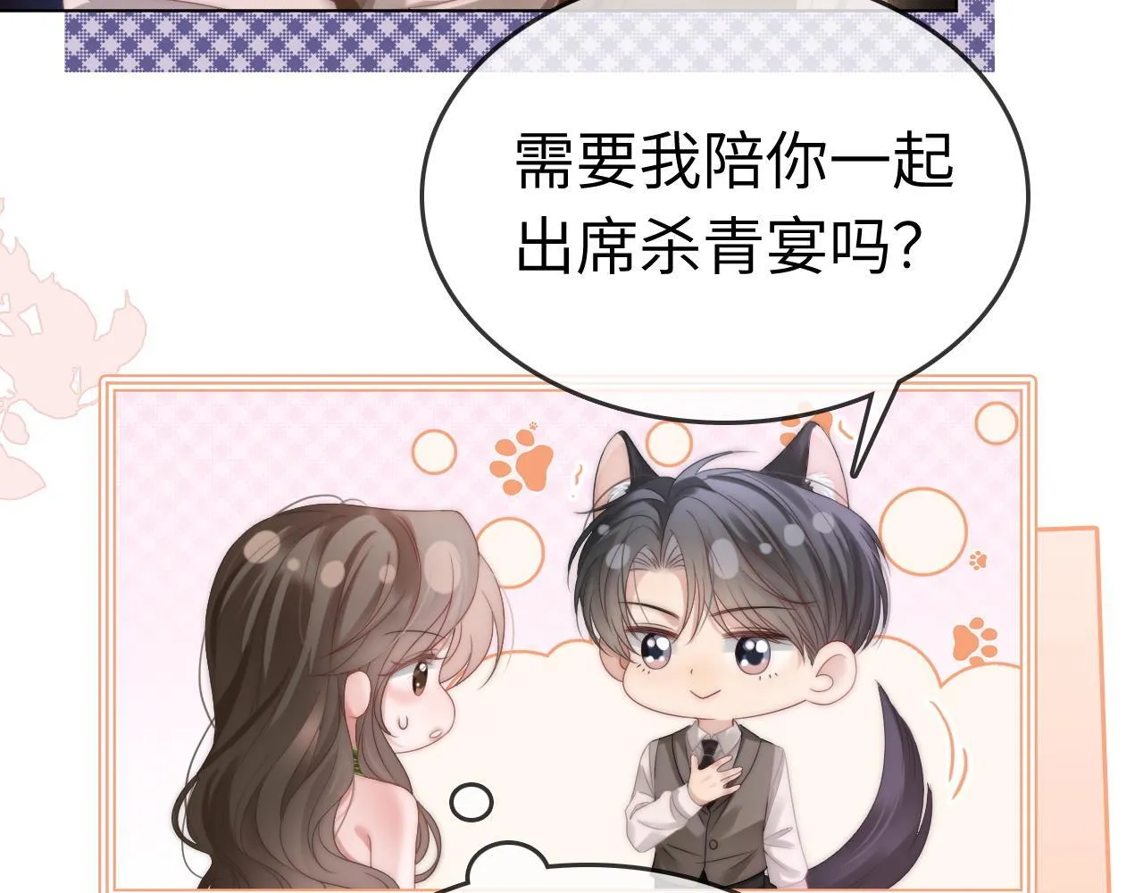 42 大逼斗伺候！ 第32页