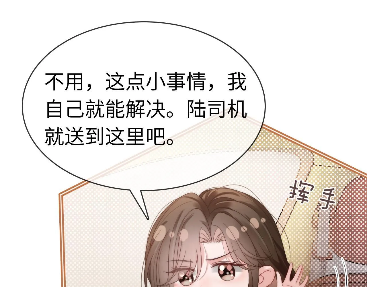 42 大逼斗伺候！ 第34页