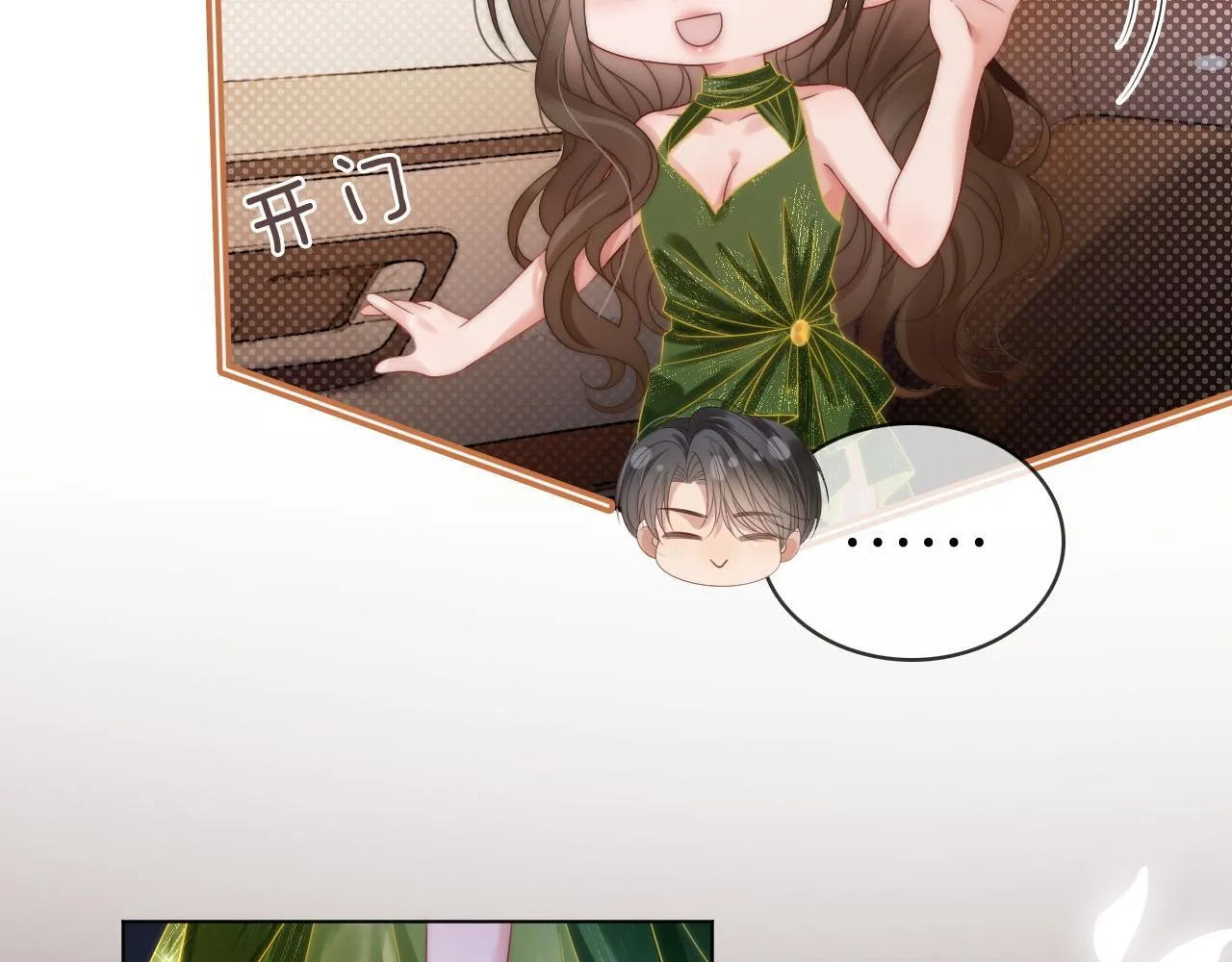 42 大逼斗伺候！ 第35页