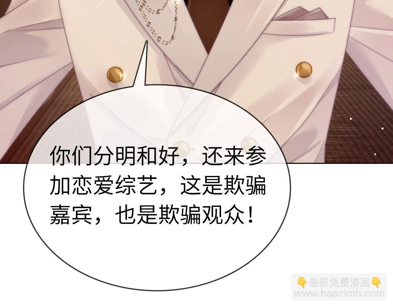42 大逼斗伺候！ 第41页