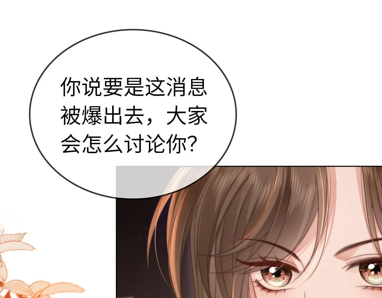 42 大逼斗伺候！ 第43页