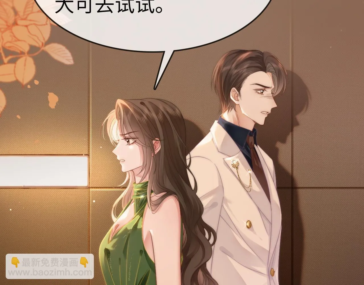 42 大逼斗伺候！ 第45页