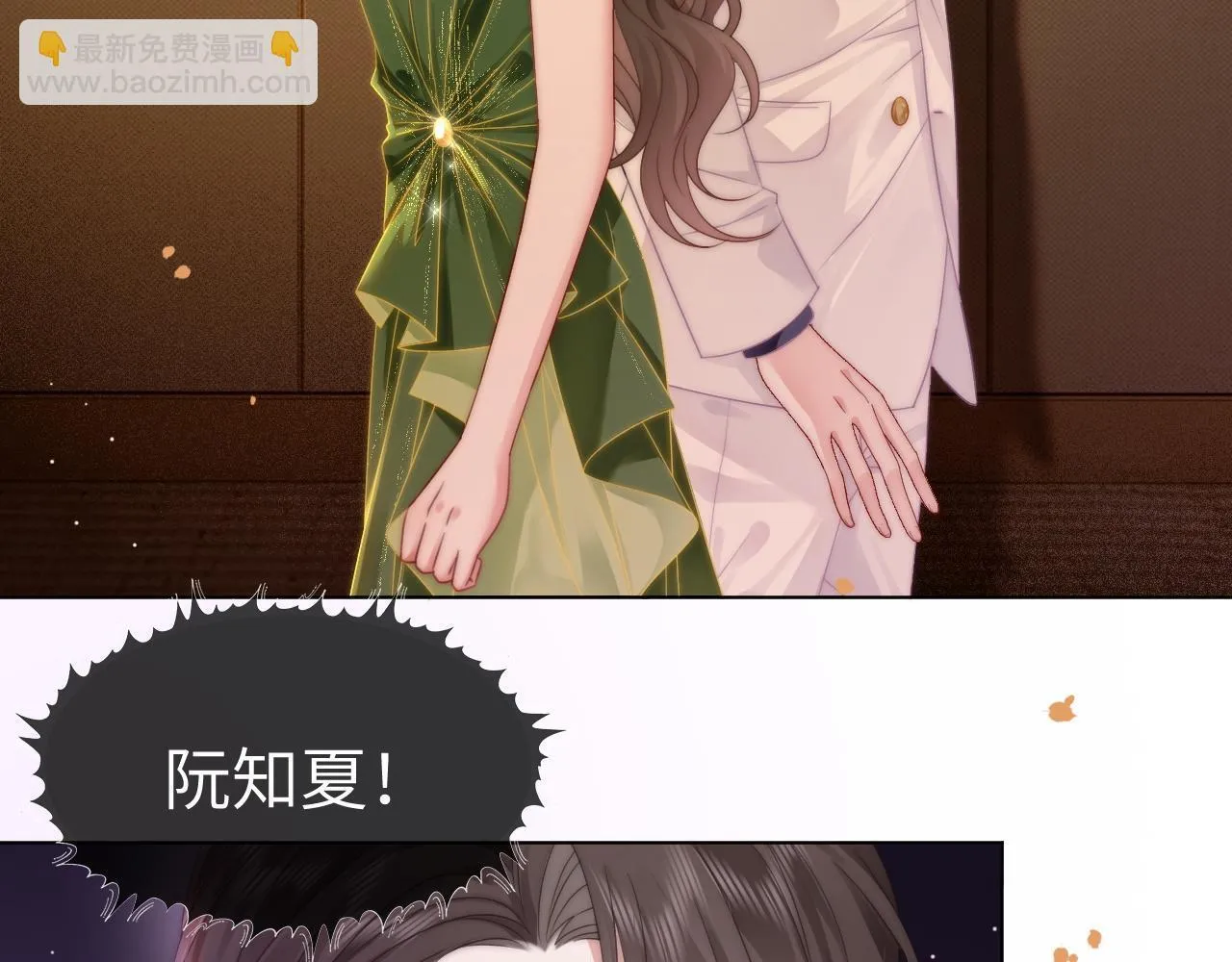42 大逼斗伺候！ 第46页