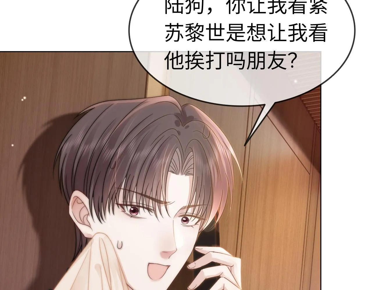 42 大逼斗伺候！ 第60页