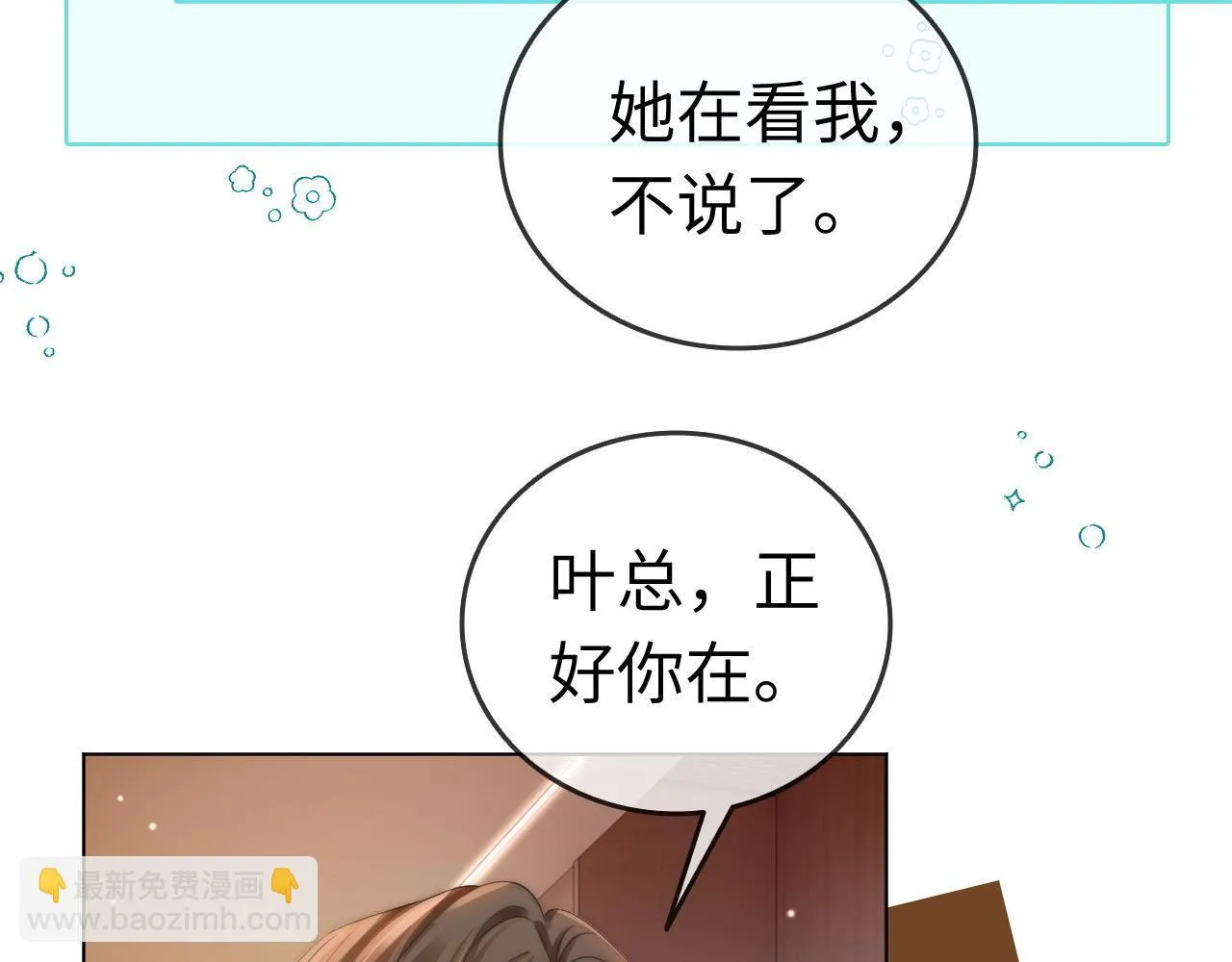 42 大逼斗伺候！ 第63页