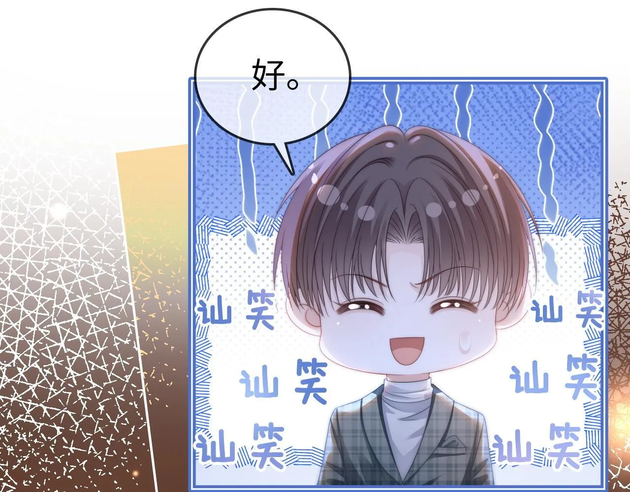 42 大逼斗伺候！ 第66页