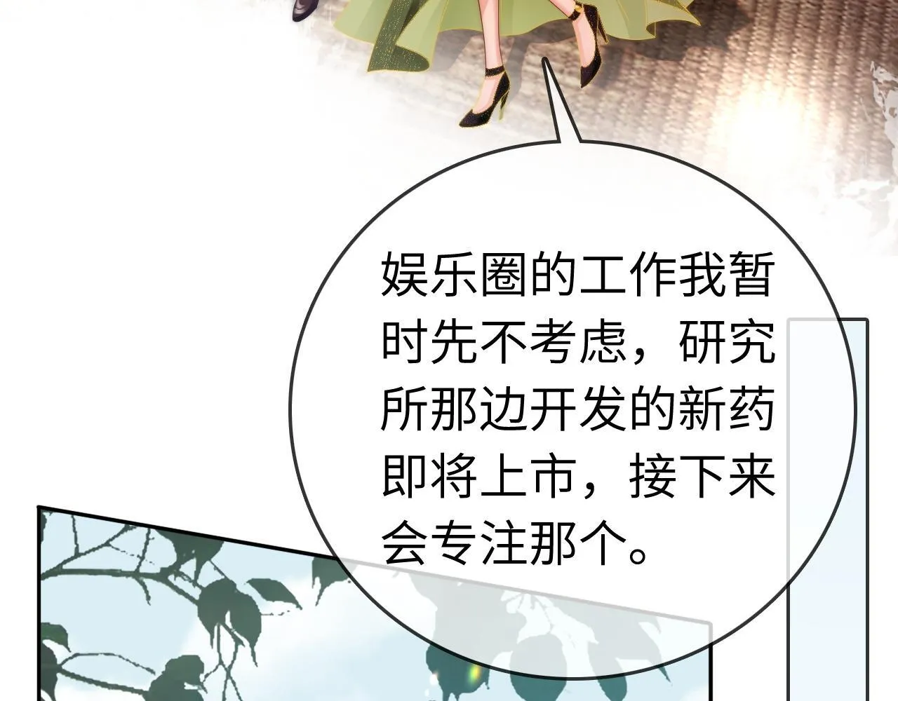 42 大逼斗伺候！ 第69页