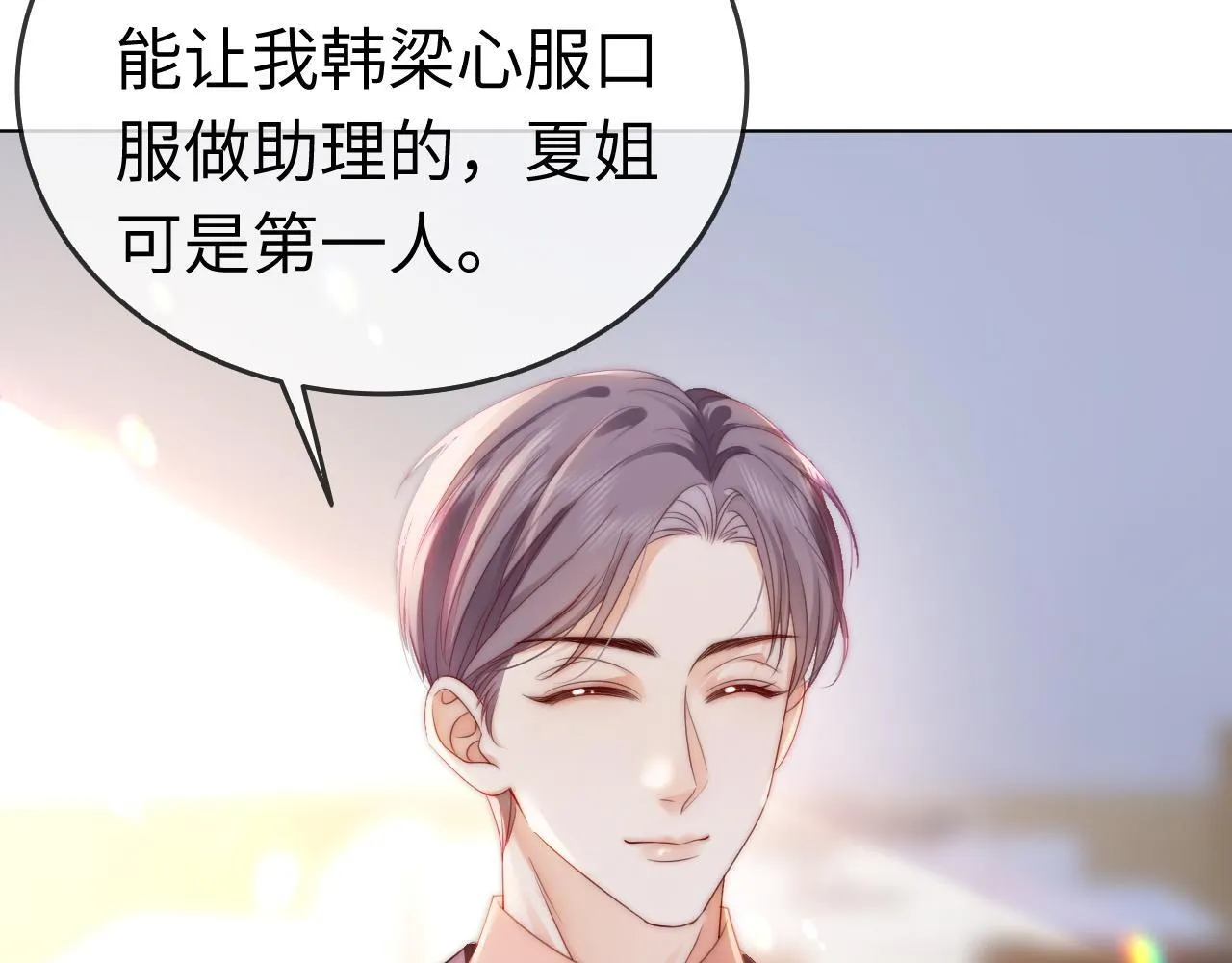 42 大逼斗伺候！ 第77页