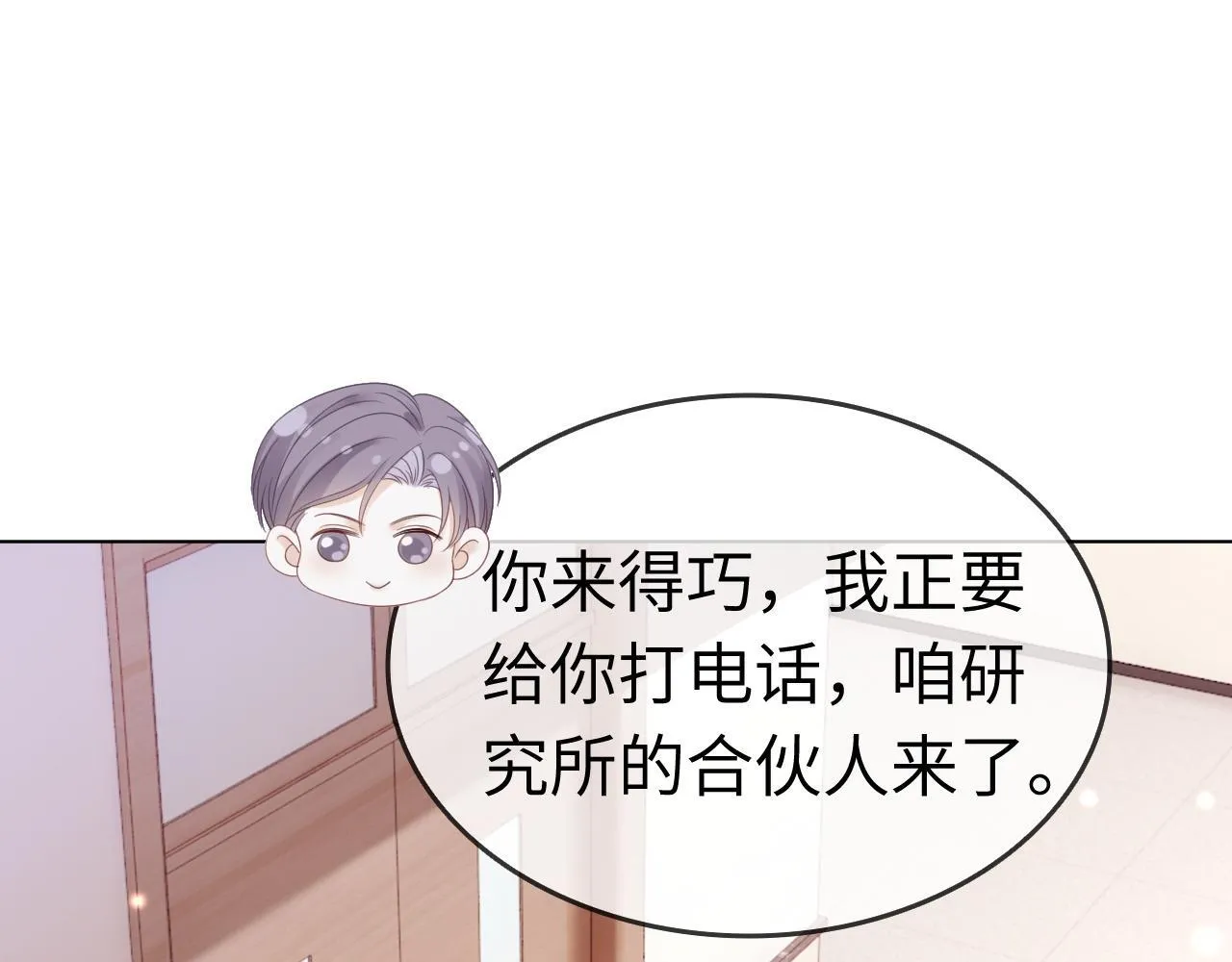 42 大逼斗伺候！ 第79页