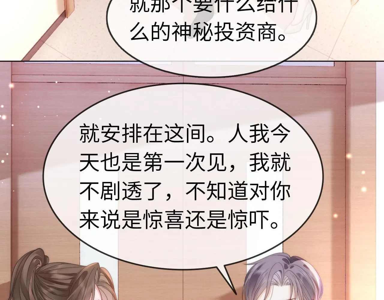 42 大逼斗伺候！ 第81页