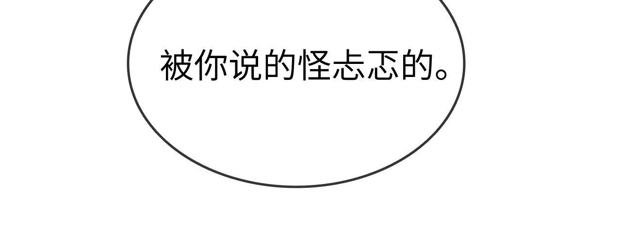 42 大逼斗伺候！ 第83页