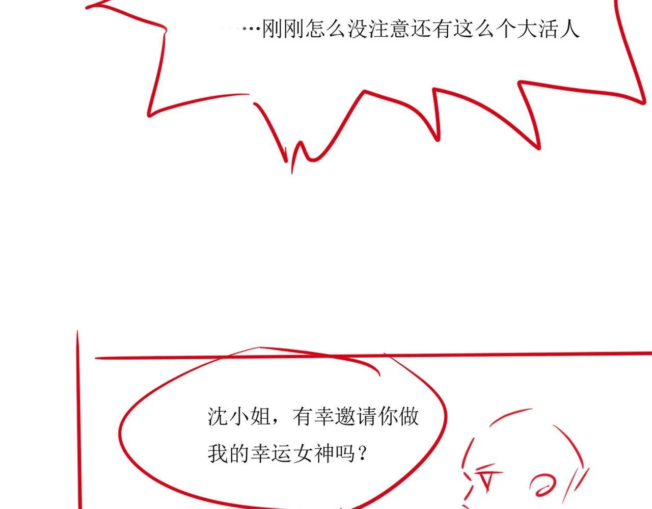 42 大逼斗伺候！ 第94页