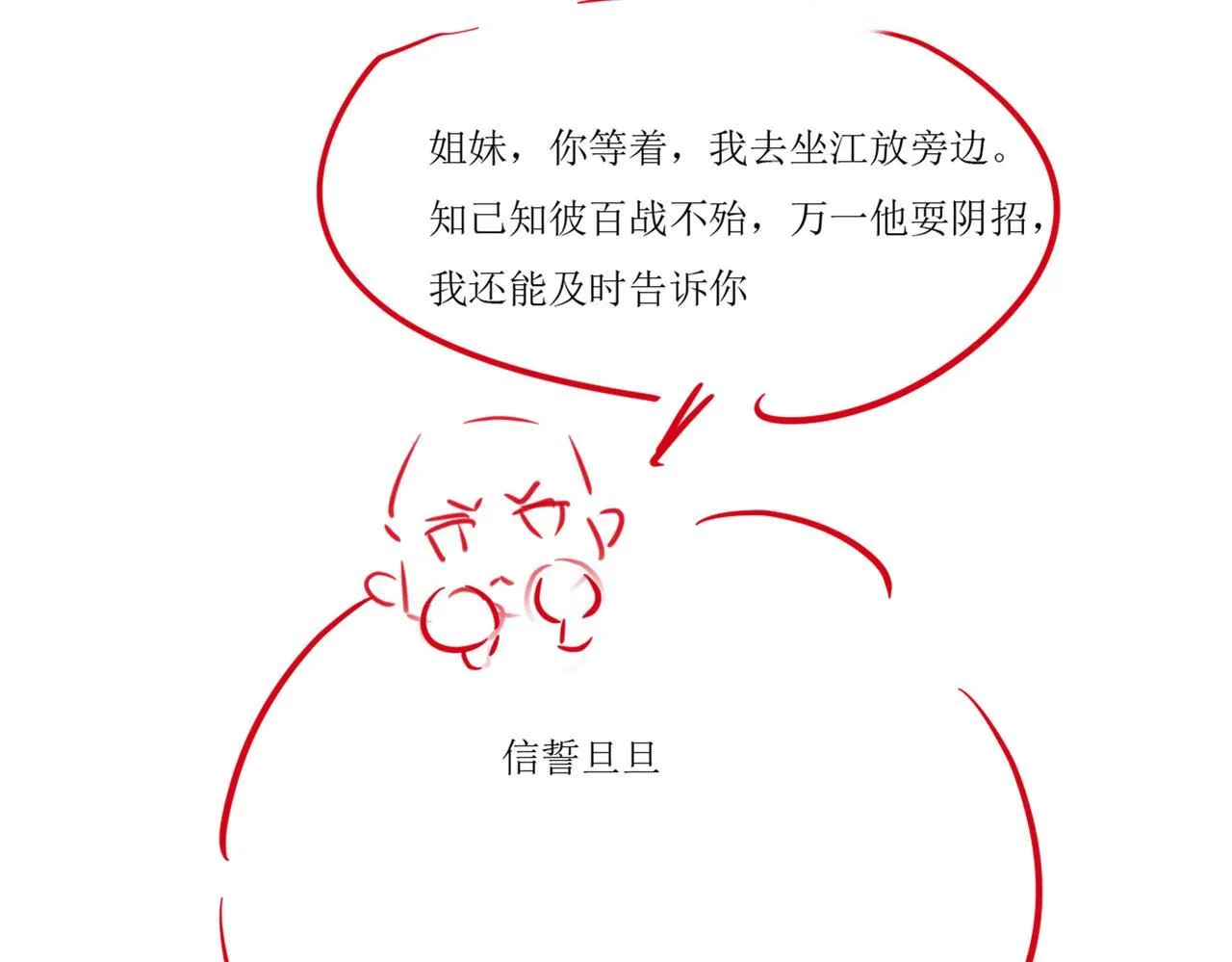 42 大逼斗伺候！ 第96页