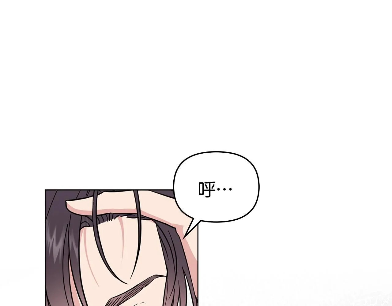 第40话 马车内的尴尬 第8页