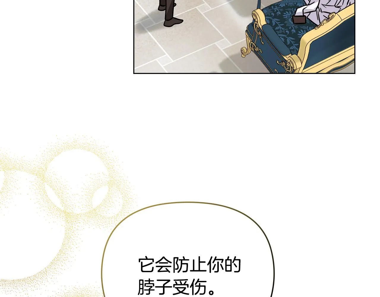 第40话 马车内的尴尬 第37页