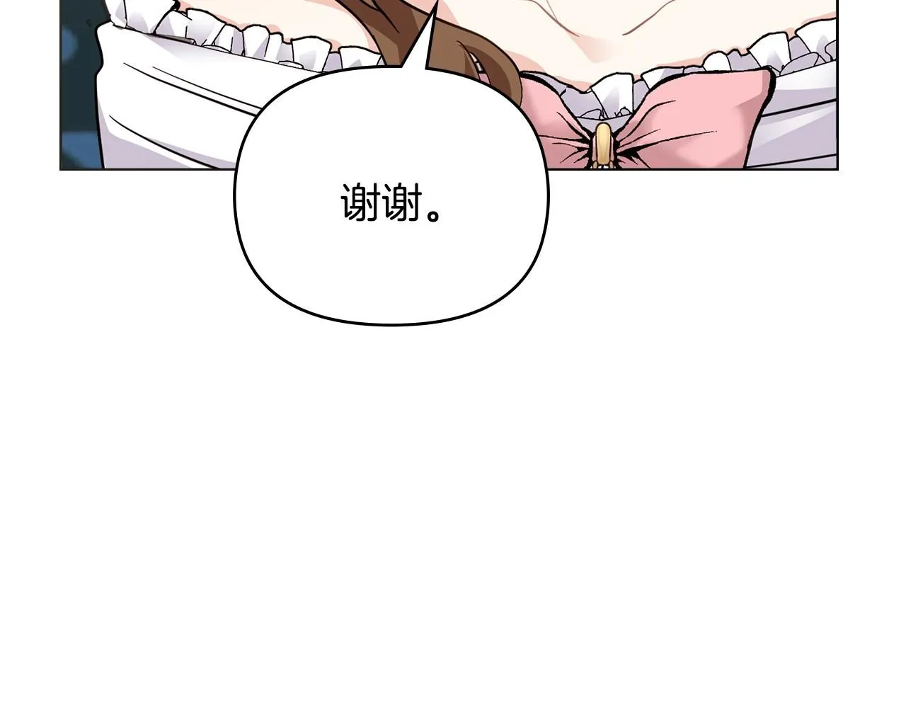 第40话 马车内的尴尬 第40页