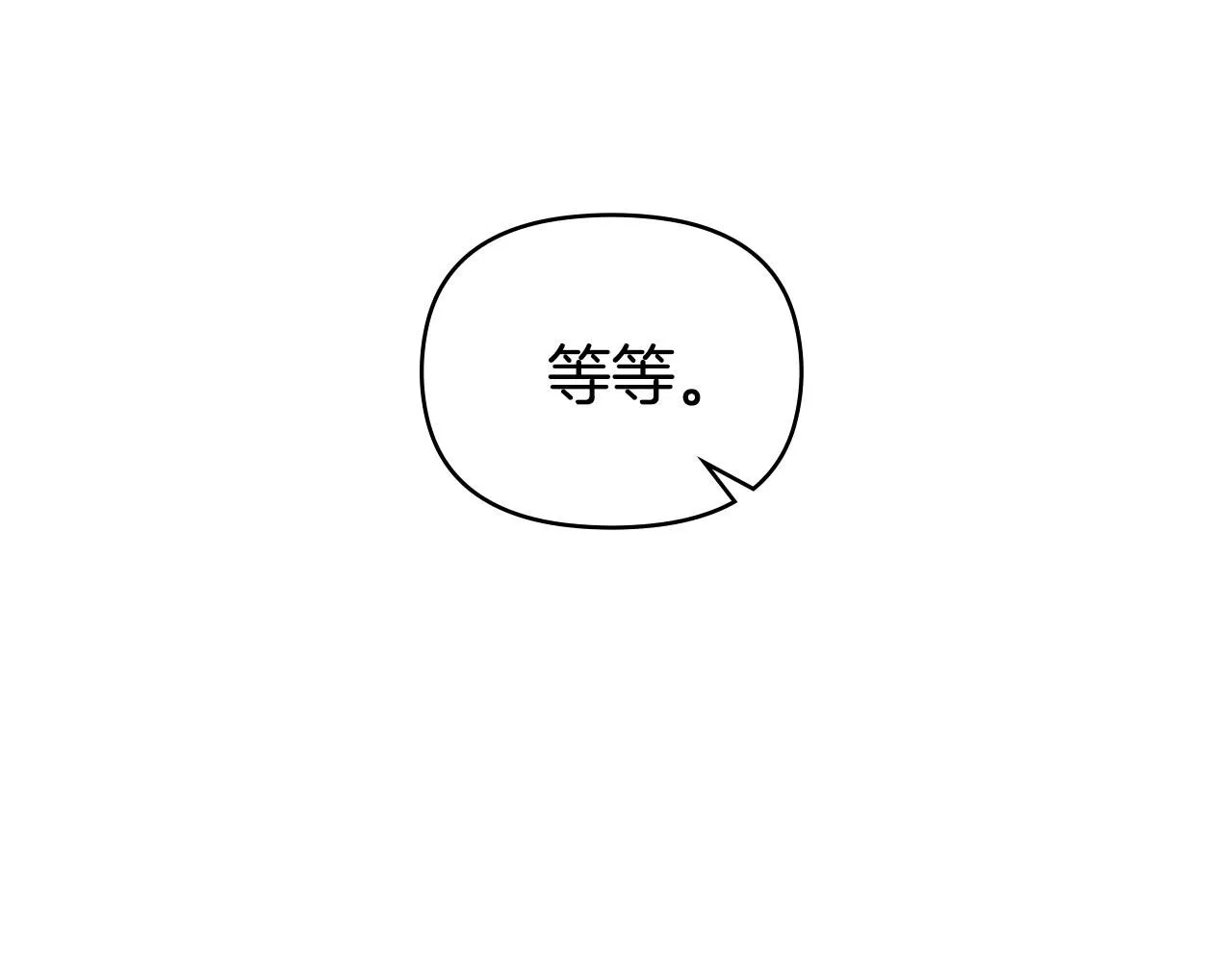 第40话 马车内的尴尬 第44页