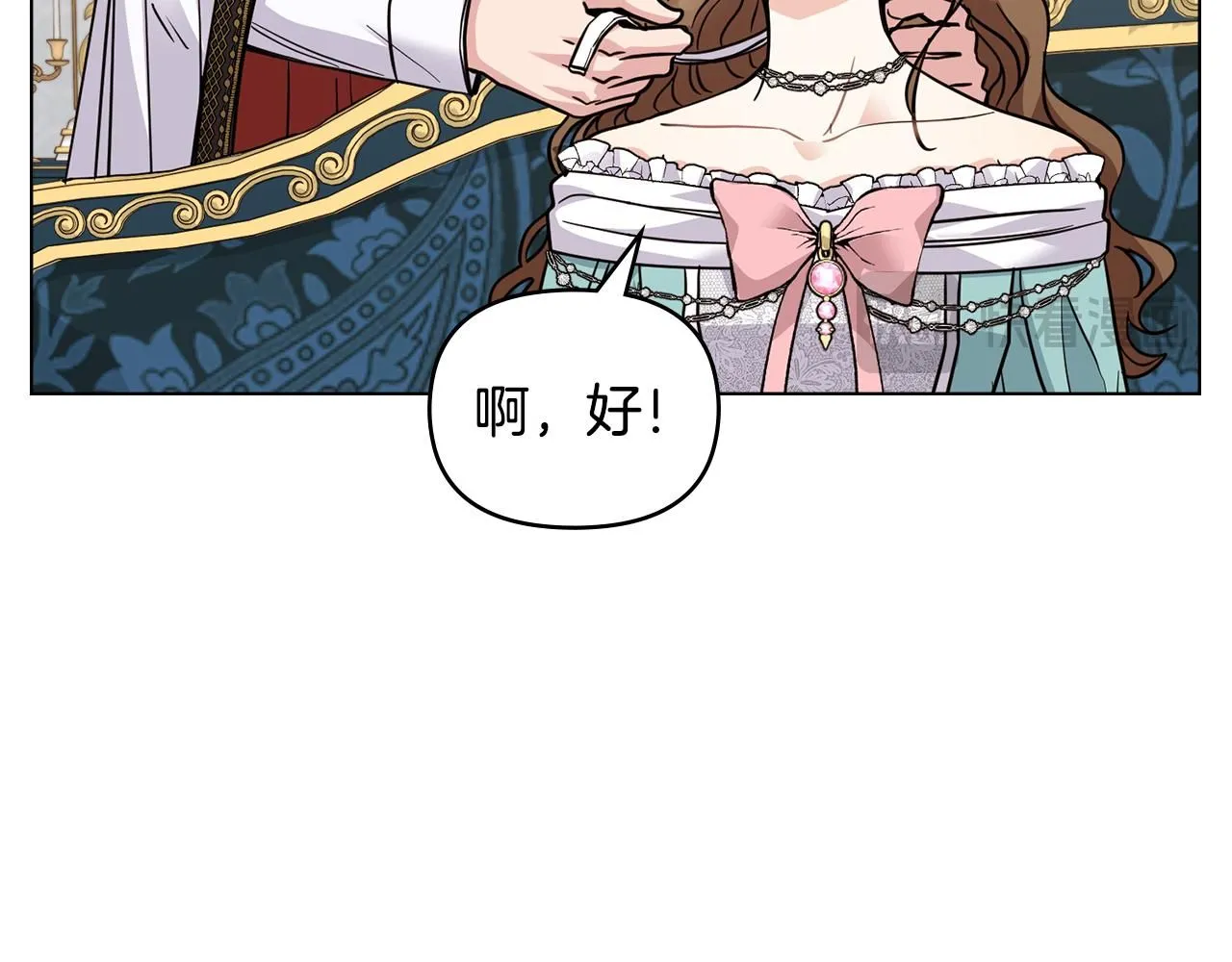 第40话 马车内的尴尬 第48页