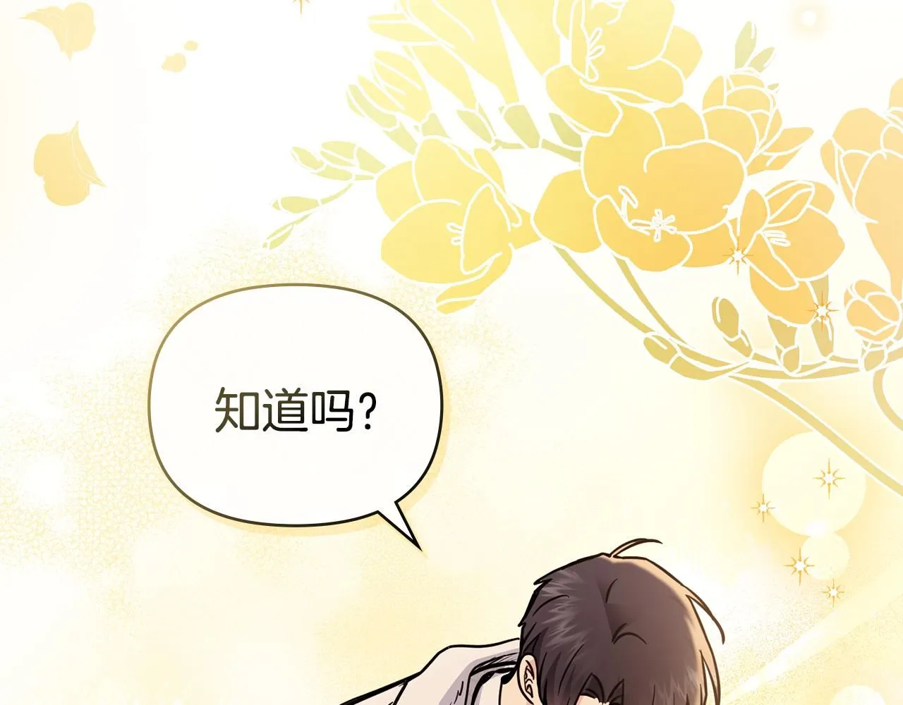 第40话 马车内的尴尬 第58页