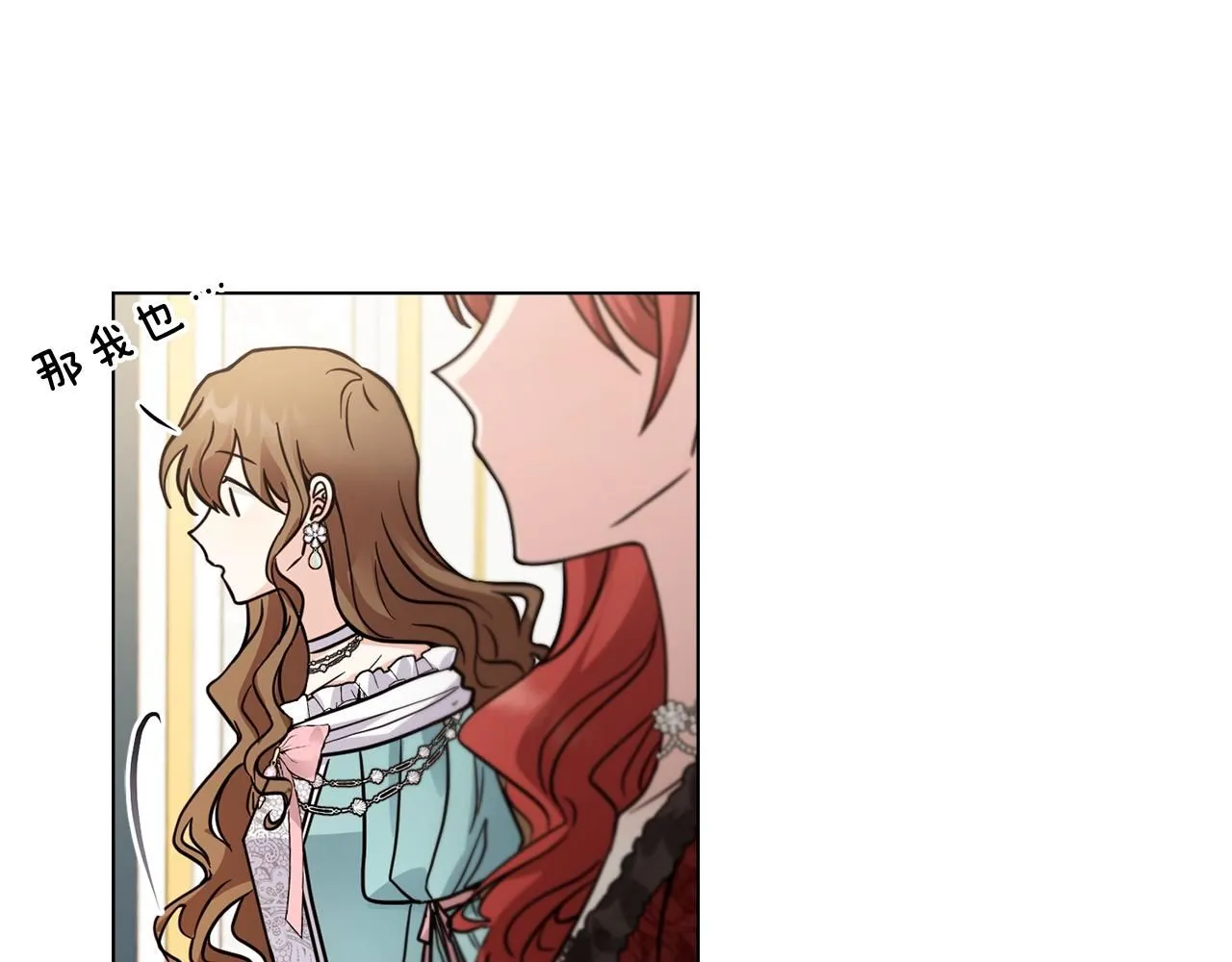 第40话 马车内的尴尬 第68页