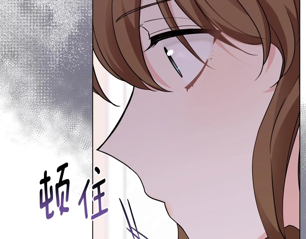 第40话 马车内的尴尬 第70页