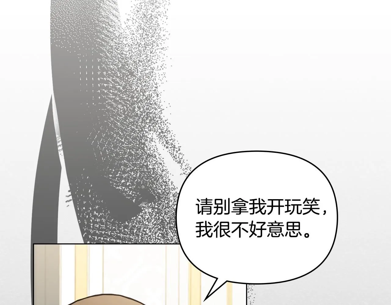 第40话 马车内的尴尬 第79页