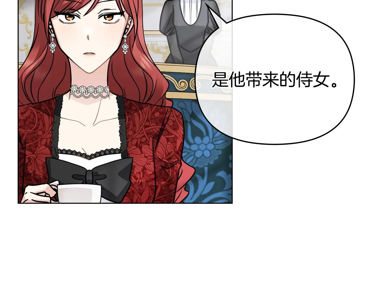 第40话 马车内的尴尬 第89页