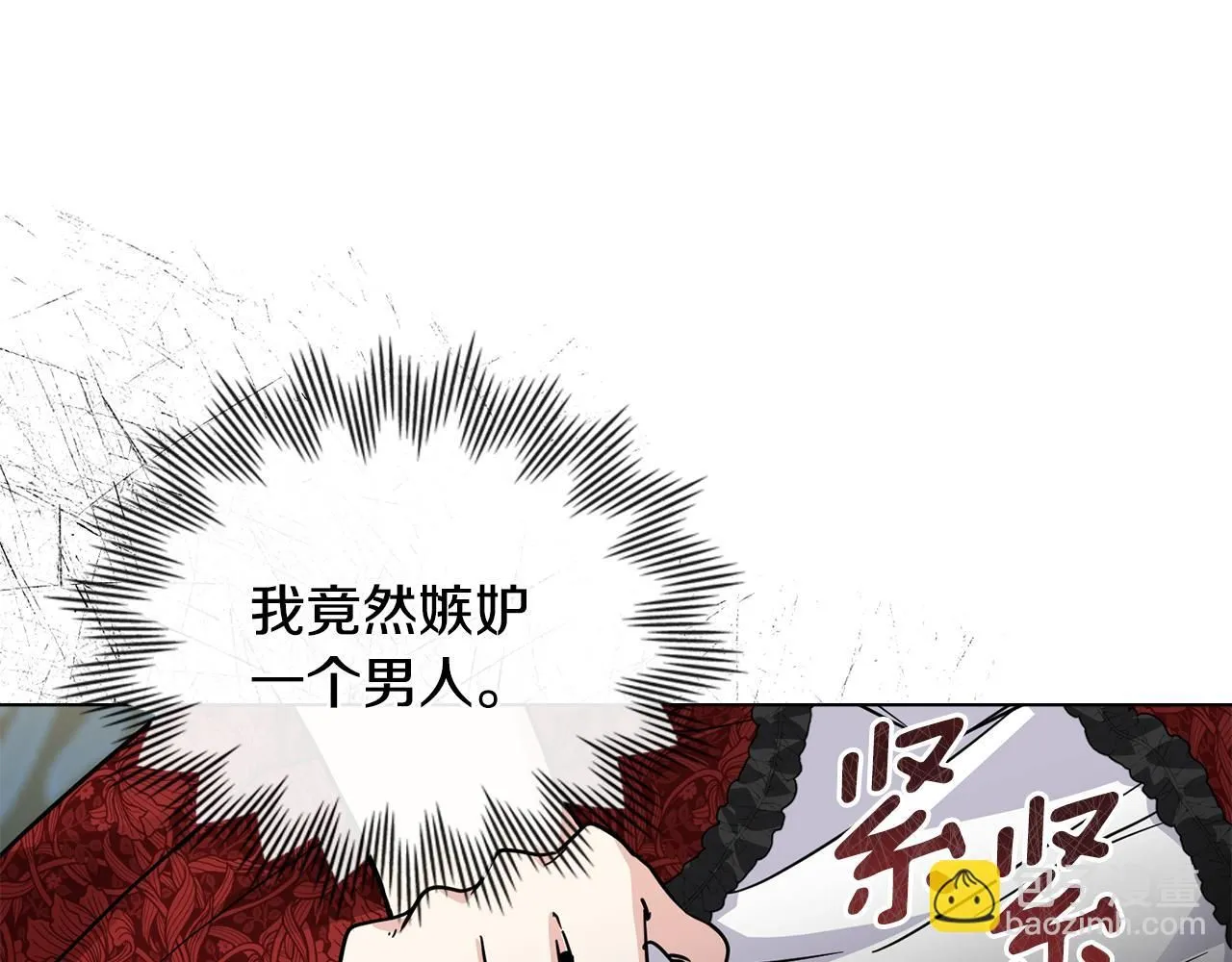 第40话 马车内的尴尬 第92页