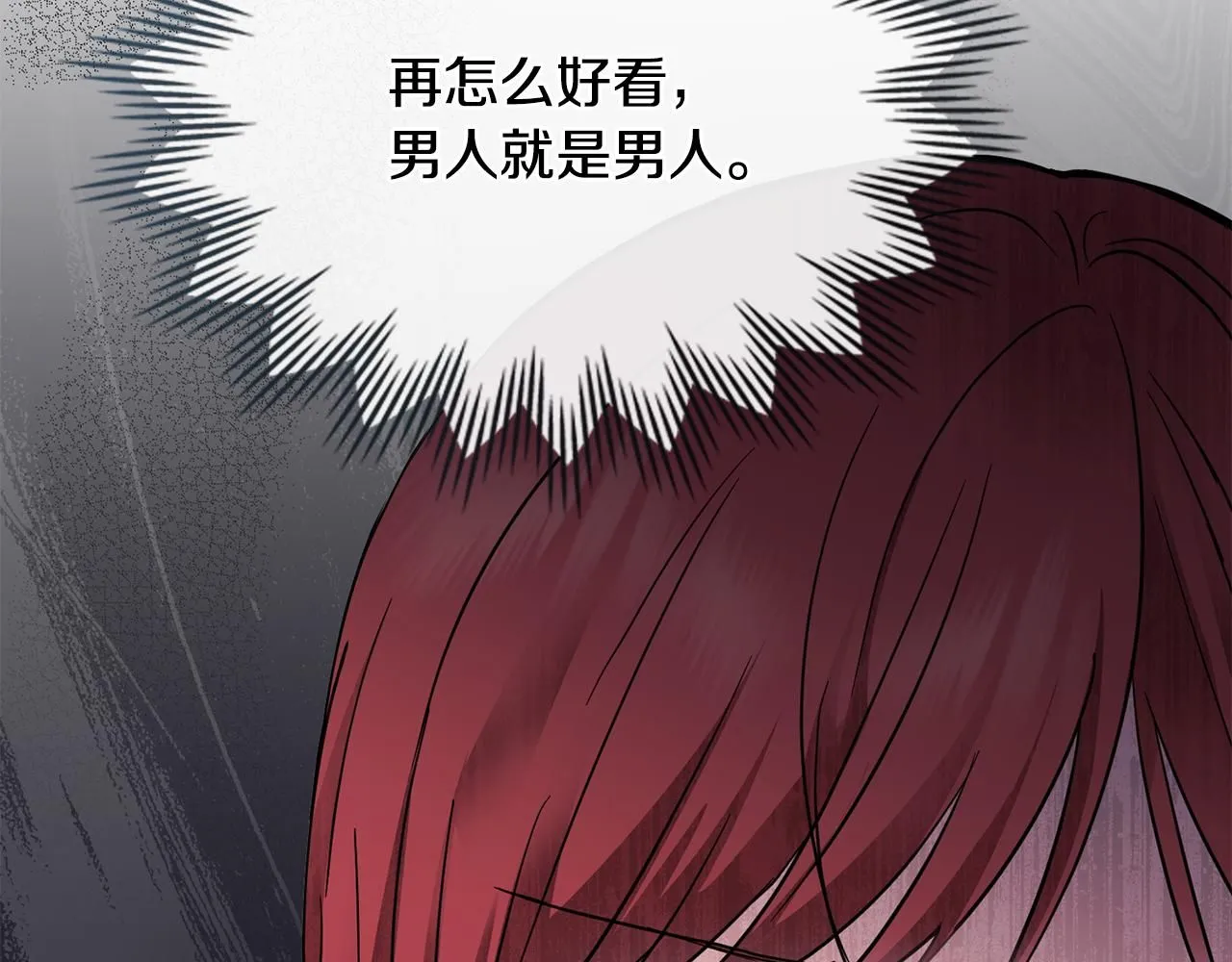 第40话 马车内的尴尬 第98页