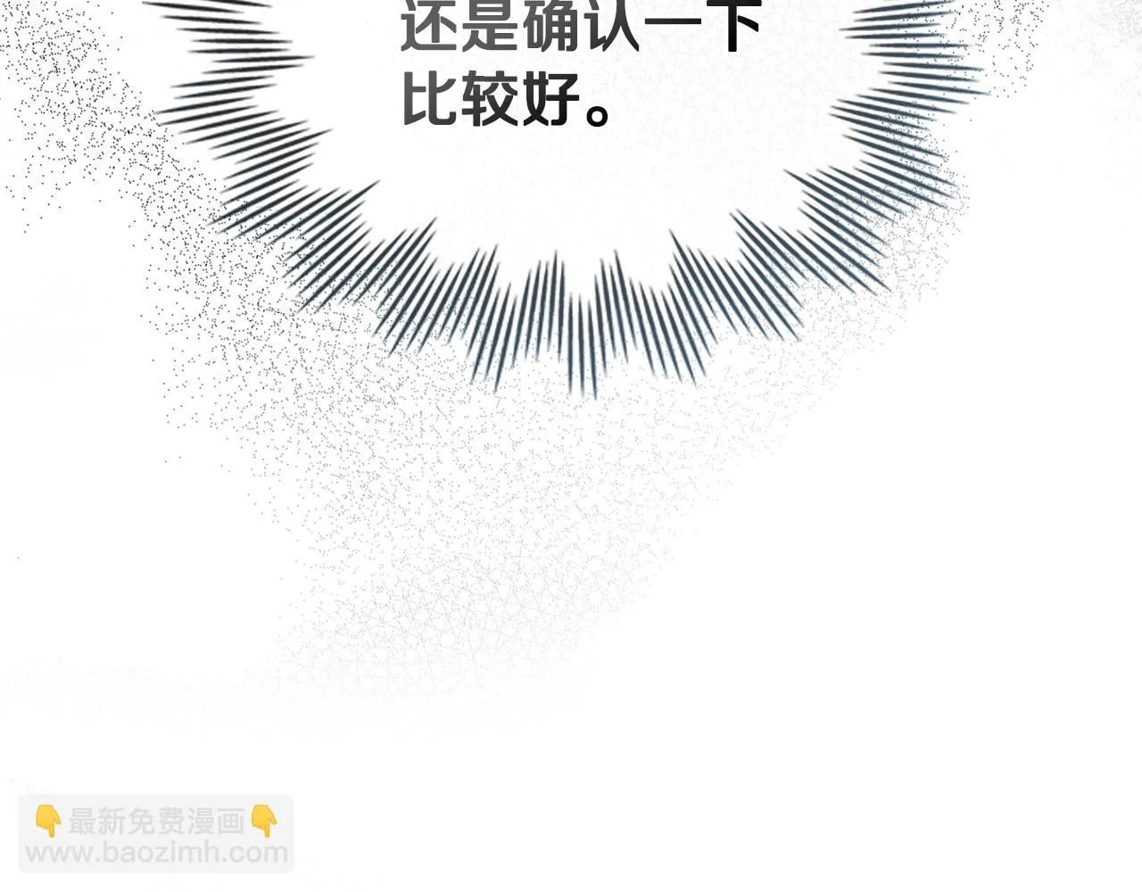 第40话 马车内的尴尬 第102页