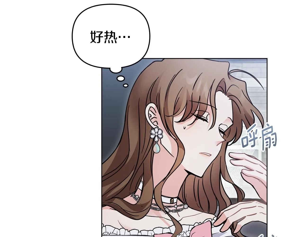 第40话 马车内的尴尬 第113页