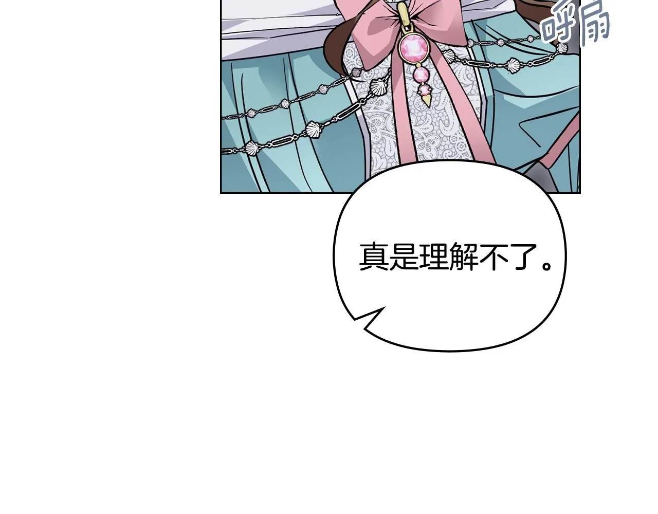 第40话 马车内的尴尬 第114页
